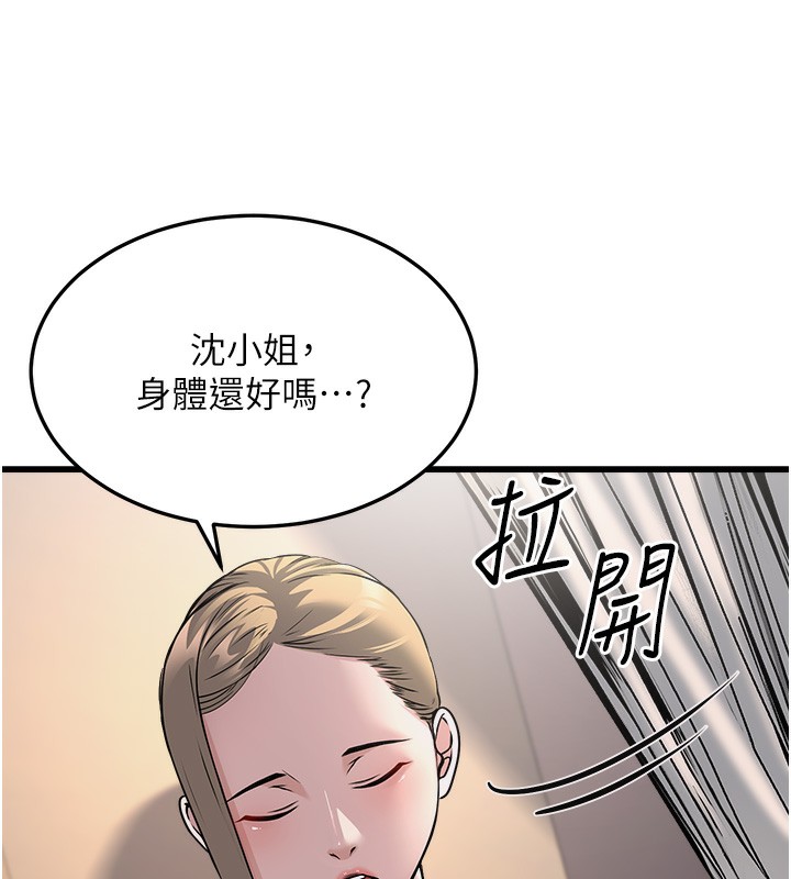 公务员的桃色副业 第7話-我的內衣性感嗎? 韩漫图片38