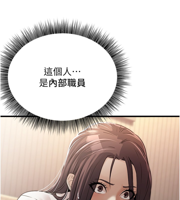 公务员的桃色副业 第7話-我的內衣性感嗎? 韩漫图片79