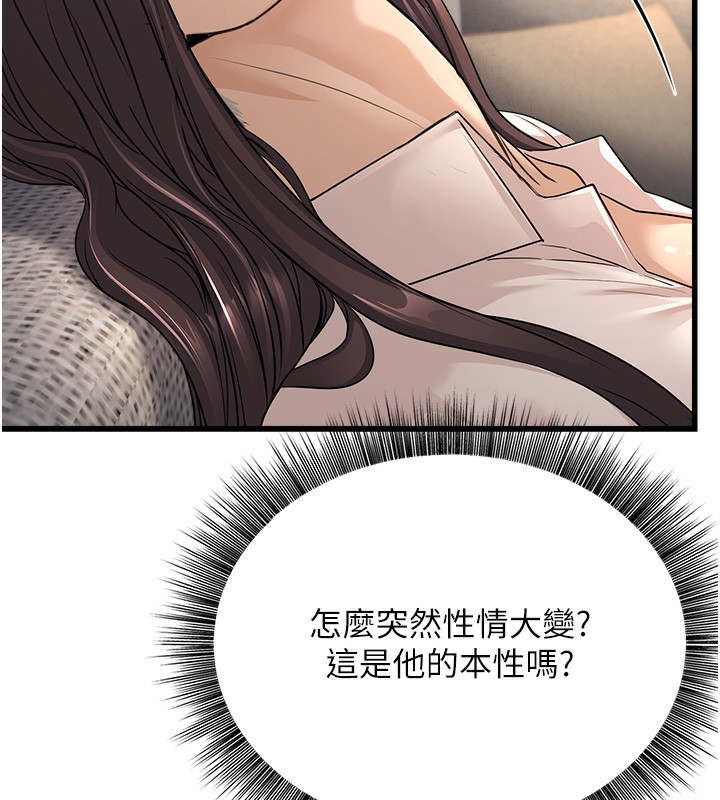 公务员的桃色副业 第7話-我的內衣性感嗎? 韩漫图片71