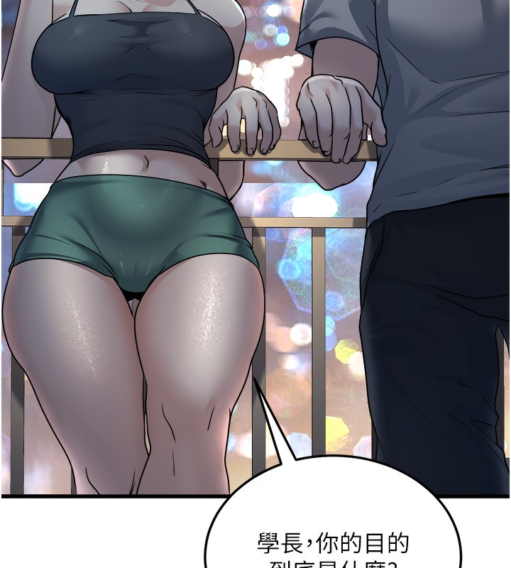 公务员的桃色副业 第7話-我的內衣性感嗎? 韩漫图片140