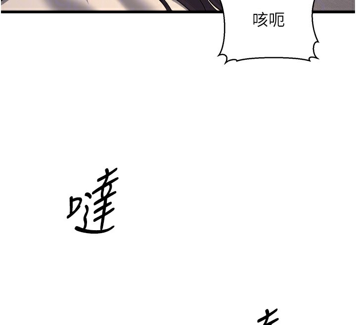 公务员的桃色副业 第7話-我的內衣性感嗎? 韩漫图片34