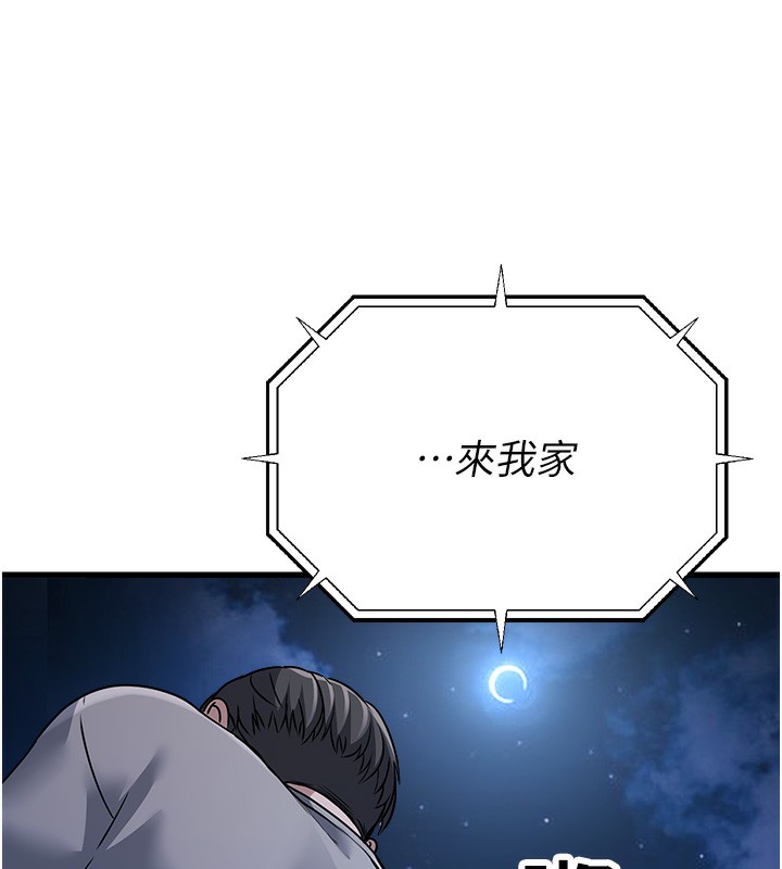 公务员的桃色副业 第7話-我的內衣性感嗎? 韩漫图片178