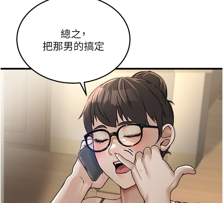 公务员的桃色副业 第7話-我的內衣性感嗎? 韩漫图片102