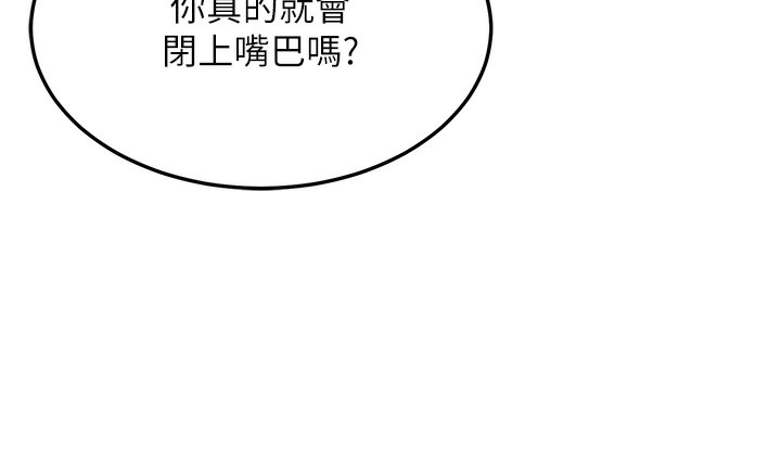 公务员的桃色副业 第7話-我的內衣性感嗎? 韩漫图片172