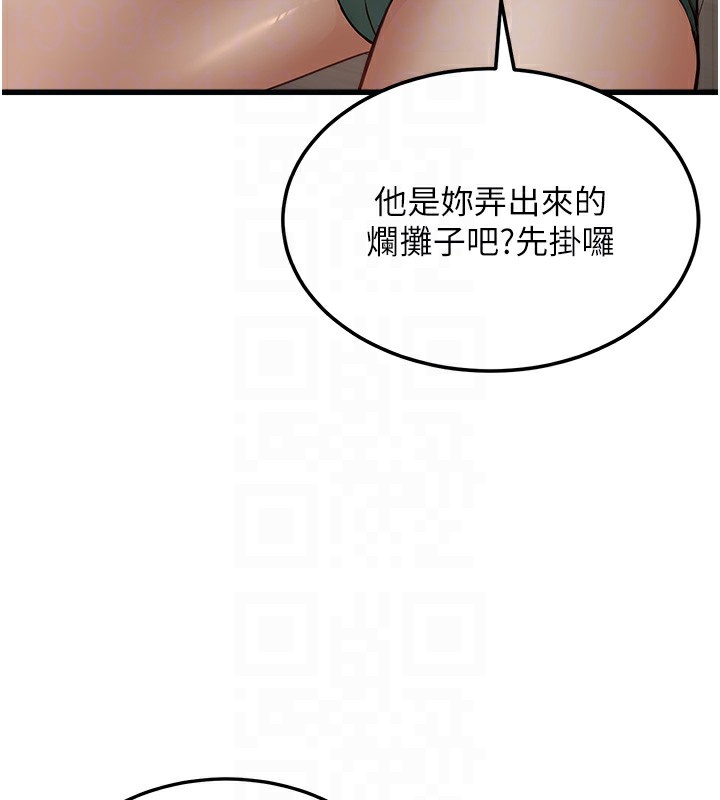 公务员的桃色副业 第7話-我的內衣性感嗎? 韩漫图片104