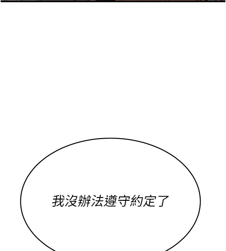 公务员的桃色副业 第7話-我的內衣性感嗎? 韩漫图片9