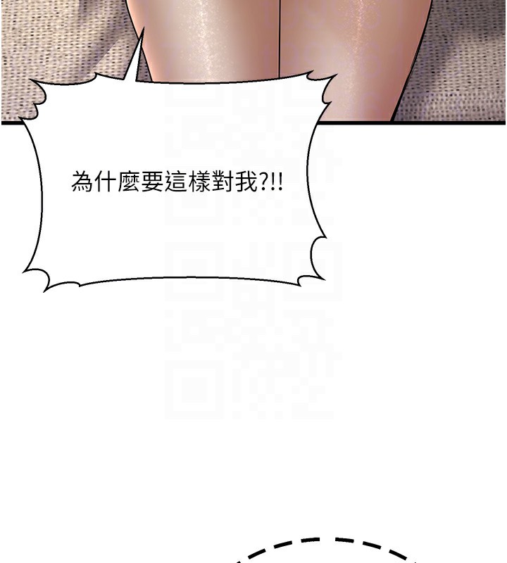 公务员的桃色副业 第7話-我的內衣性感嗎? 韩漫图片111