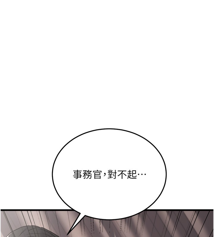 公务员的桃色副业 第7話-我的內衣性感嗎? 韩漫图片6
