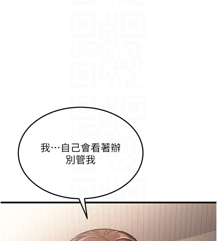 公务员的桃色副业 第7話-我的內衣性感嗎? 韩漫图片96