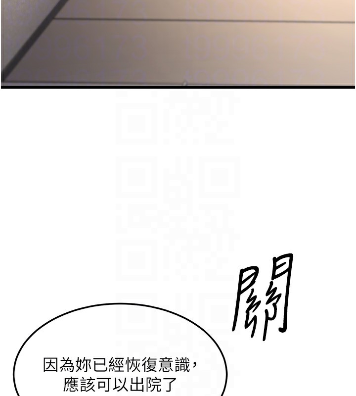 公务员的桃色副业 第7話-我的內衣性感嗎? 韩漫图片47