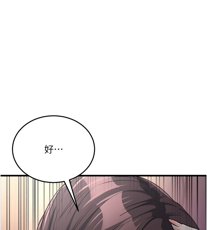 公务员的桃色副业 第7話-我的內衣性感嗎? 韩漫图片132