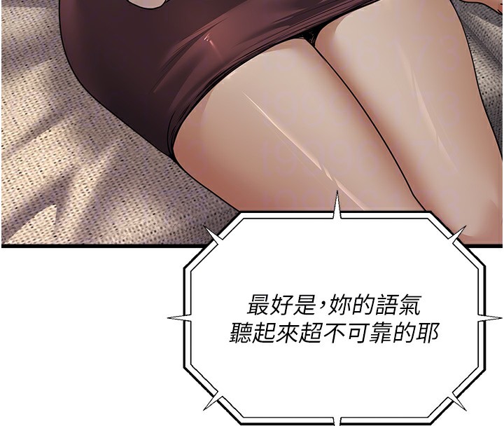 公务员的桃色副业 第7話-我的內衣性感嗎? 韩漫图片98