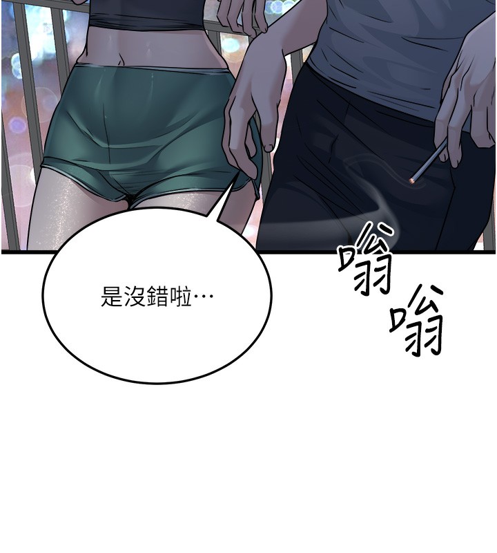 公务员的桃色副业 第7話-我的內衣性感嗎? 韩漫图片156