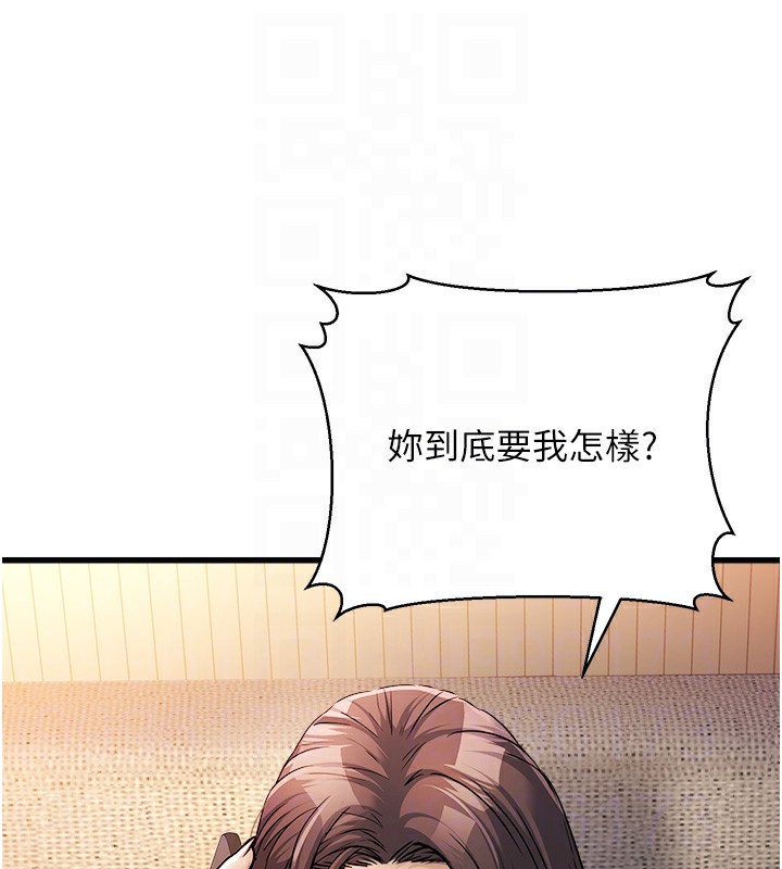 公务员的桃色副业 第7話-我的內衣性感嗎? 韩漫图片109