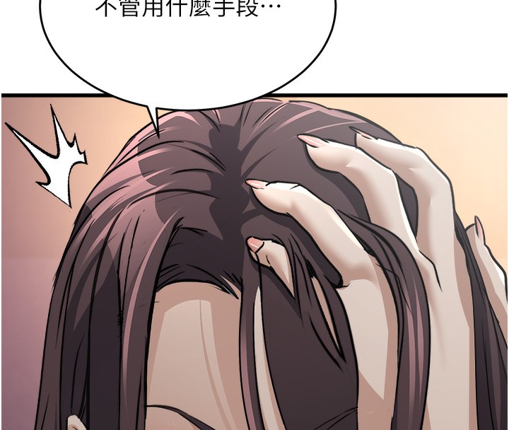 公务员的桃色副业 第7話-我的內衣性感嗎? 韩漫图片130