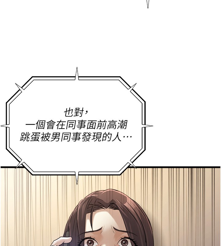 公务员的桃色副业 第7話-我的內衣性感嗎? 韩漫图片99