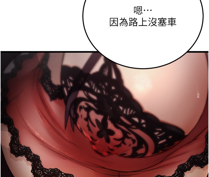 公务员的桃色副业 第7話-我的內衣性感嗎? 韩漫图片197