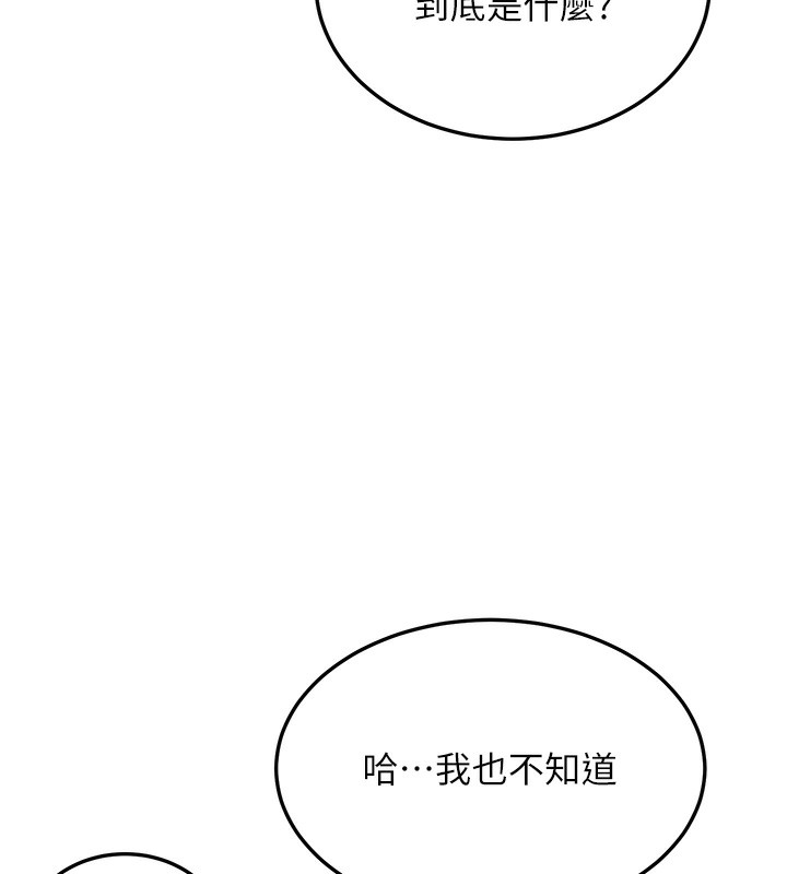 公务员的桃色副业 第7話-我的內衣性感嗎? 韩漫图片141