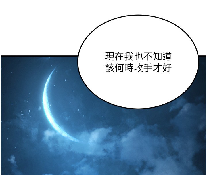 公务员的桃色副业 第7話-我的內衣性感嗎? 韩漫图片147