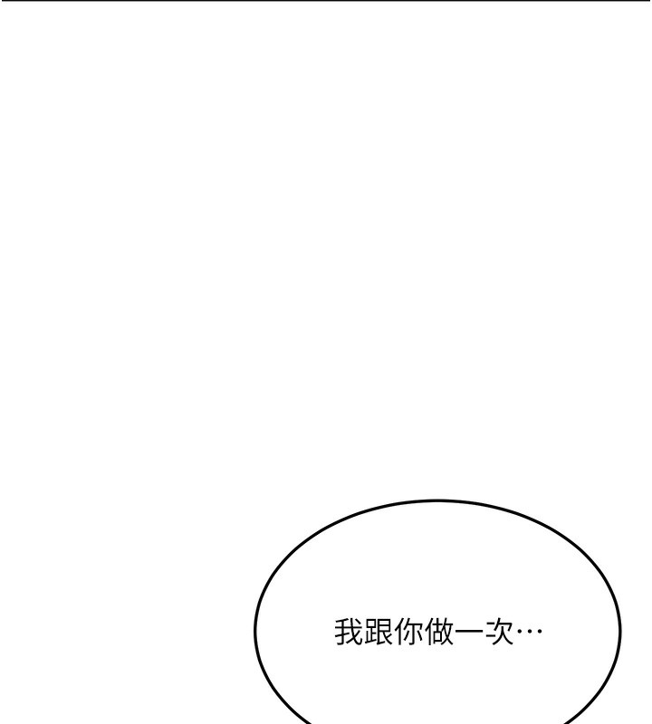 公务员的桃色副业 第7話-我的內衣性感嗎? 韩漫图片170