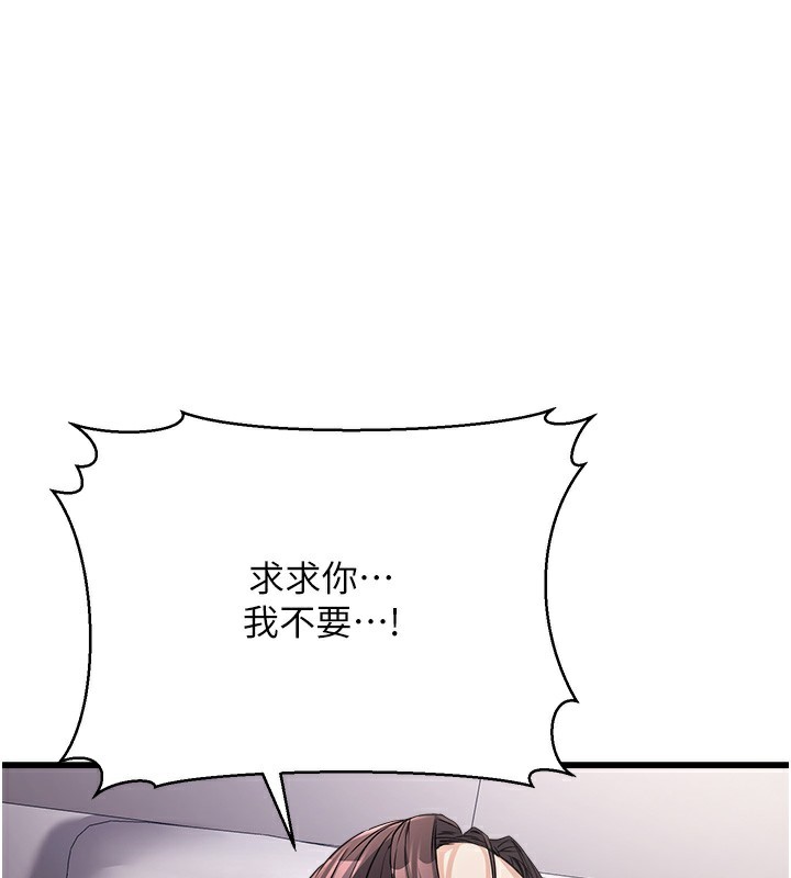 公务员的桃色副业 第7話-我的內衣性感嗎? 韩漫图片1