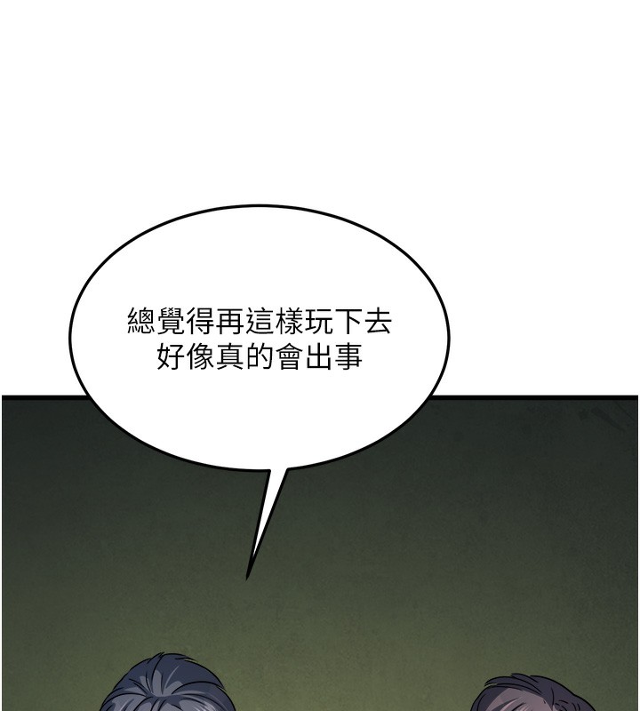 公务员的桃色副业 第7話-我的內衣性感嗎? 韩漫图片149