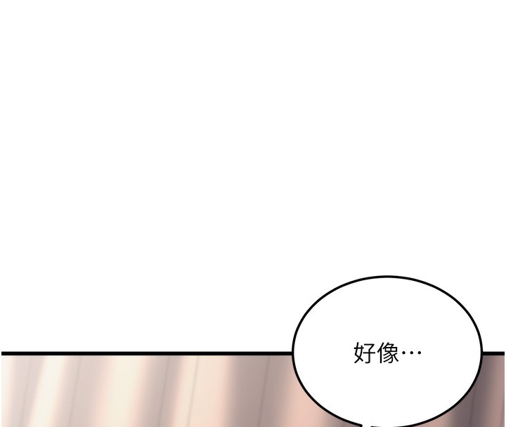 公务员的桃色副业 第7話-我的內衣性感嗎? 韩漫图片26