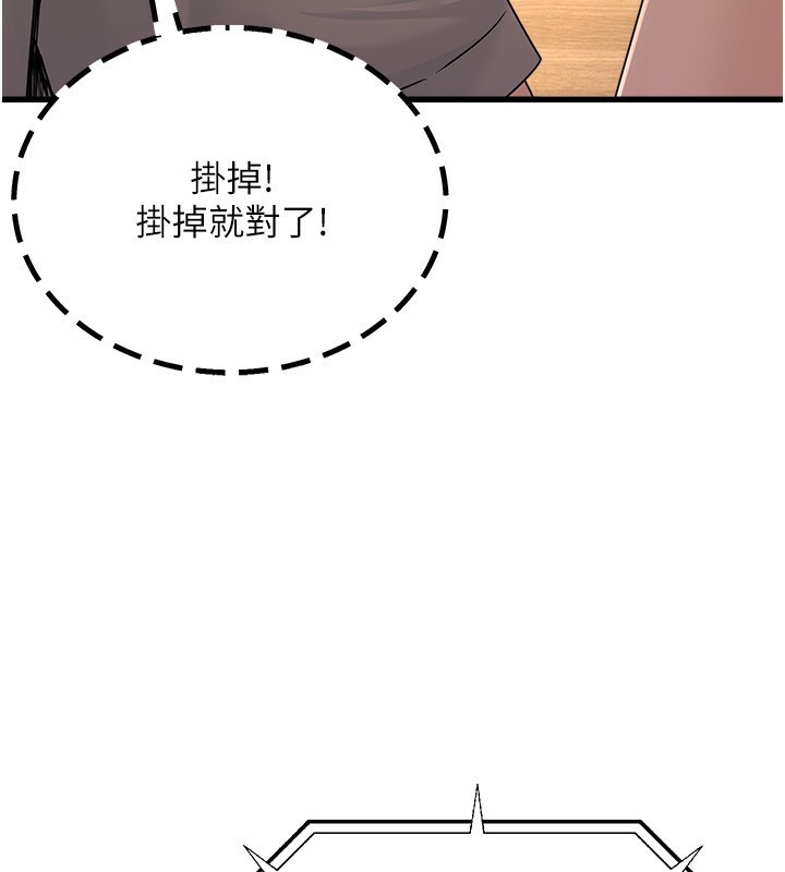 公务员的桃色副业 第7話-我的內衣性感嗎? 韩漫图片114