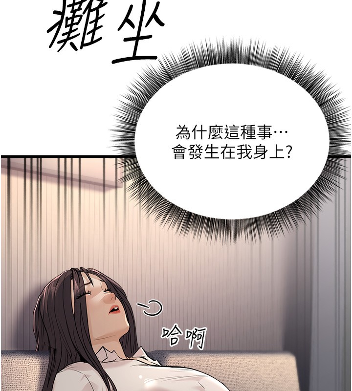 公务员的桃色副业 第7話-我的內衣性感嗎? 韩漫图片67