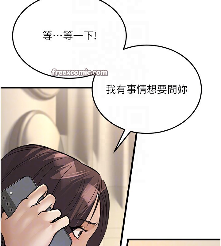 公务员的桃色副业 第7話-我的內衣性感嗎? 韩漫图片105