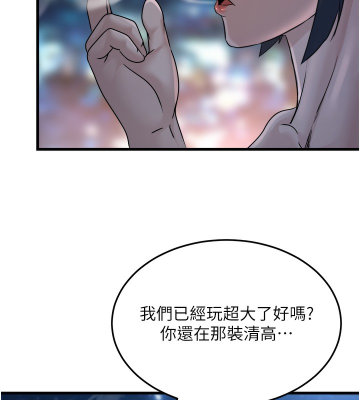 公务员的桃色副业 第7話-我的內衣性感嗎? 韩漫图片154