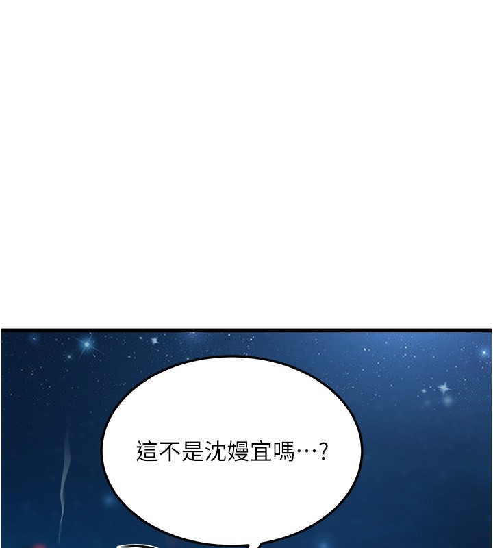 公务员的桃色副业 第7話-我的內衣性感嗎? 韩漫图片160