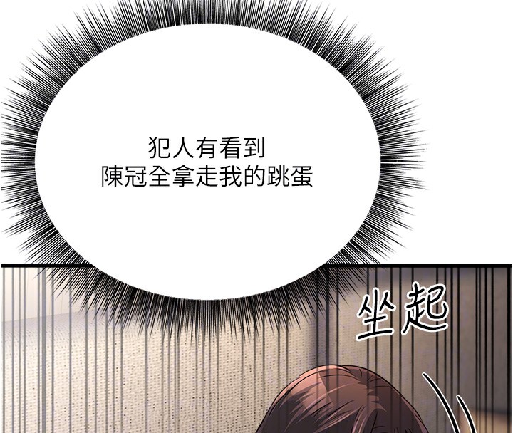 公务员的桃色副业 第7話-我的內衣性感嗎? 韩漫图片76