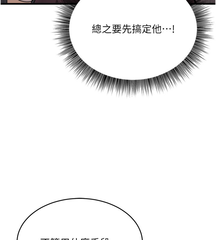 公务员的桃色副业 第7話-我的內衣性感嗎? 韩漫图片129