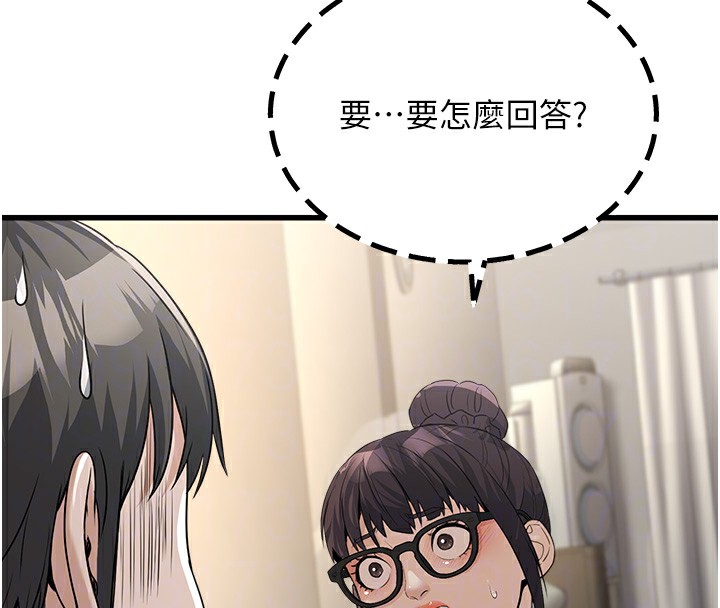 公务员的桃色副业 第7話-我的內衣性感嗎? 韩漫图片112