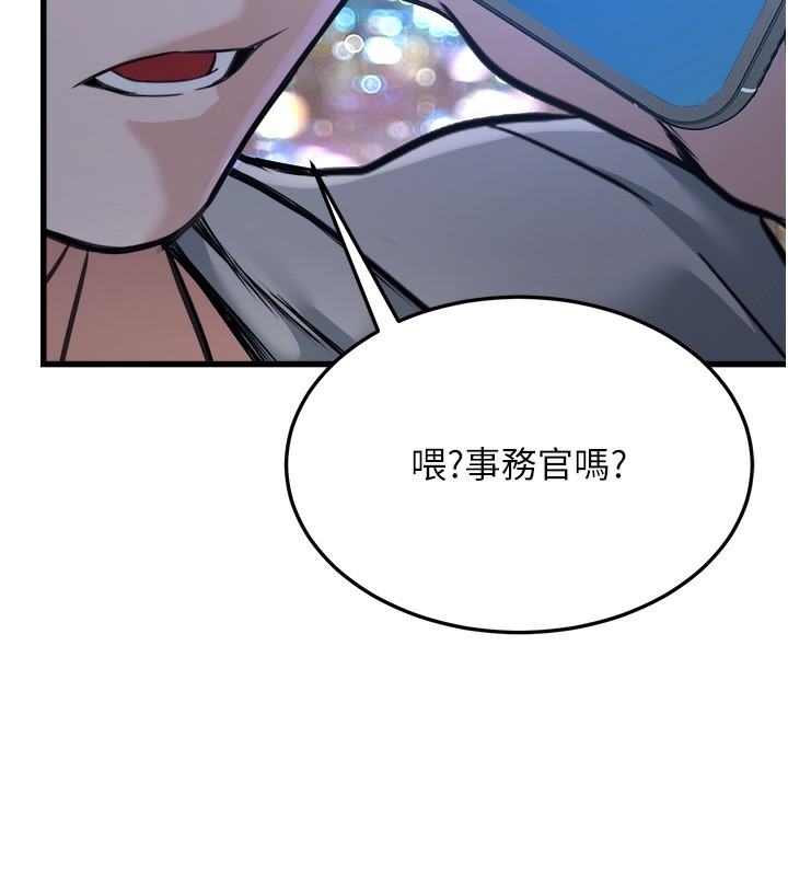 公务员的桃色副业 第7話-我的內衣性感嗎? 韩漫图片167