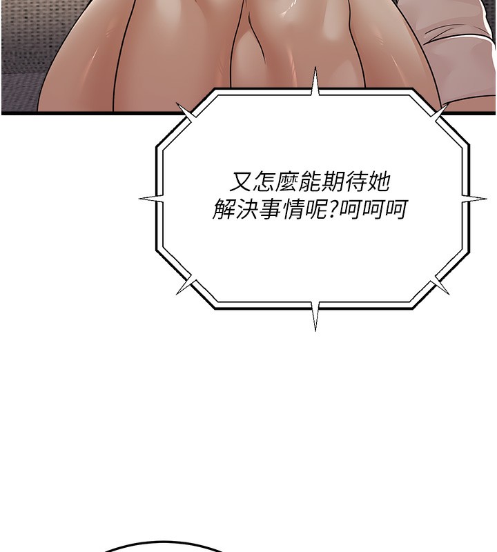 公务员的桃色副业 第7話-我的內衣性感嗎? 韩漫图片101