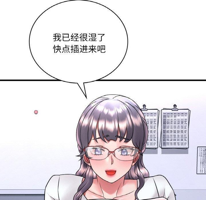 想要拥有她/渴望佔有她 第54話 韩漫图片130