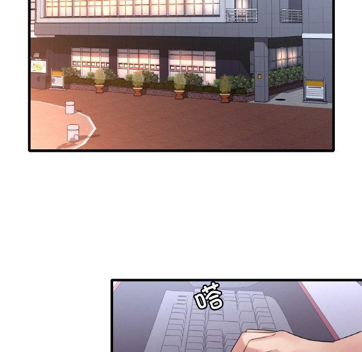 想要拥有她/渴望佔有她 第54話 韩漫图片96