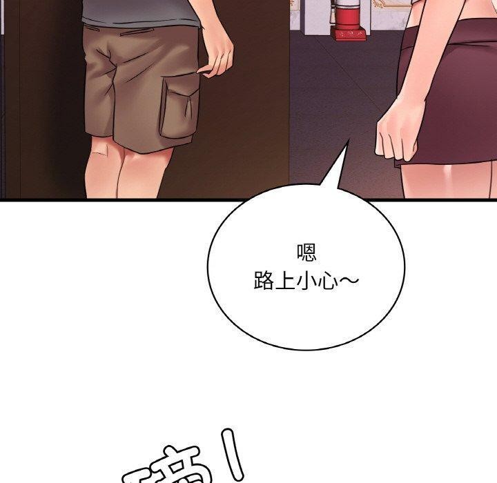 想要拥有她/渴望佔有她 第54話 韩漫图片80