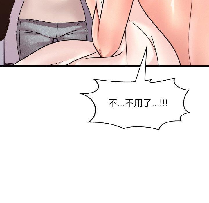 想要拥有她/渴望佔有她 第54話 韩漫图片24