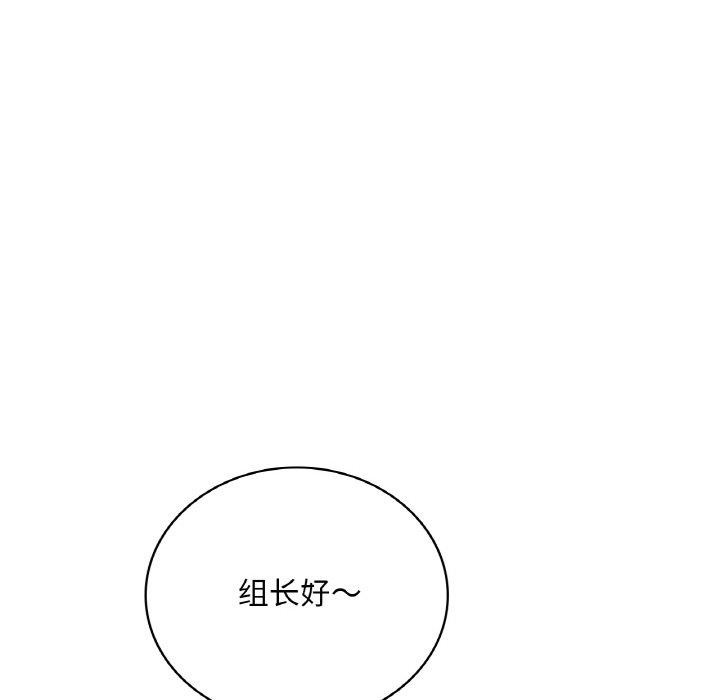 想要拥有她/渴望佔有她 第54話 韩漫图片99