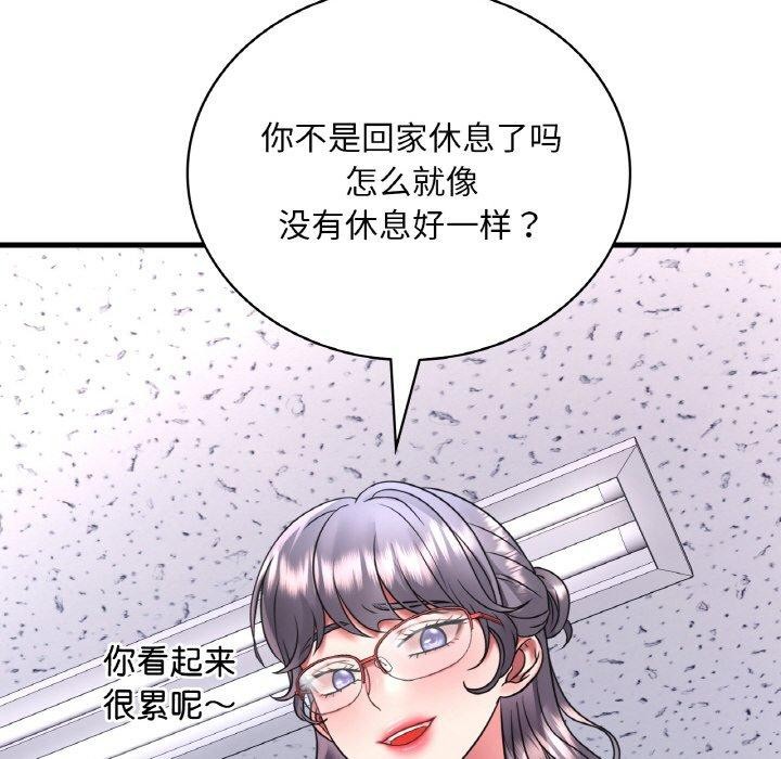 想要拥有她/渴望佔有她 第54話 韩漫图片106