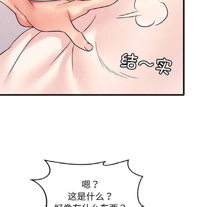 想要拥有她/渴望佔有她 第54話 韩漫图片26