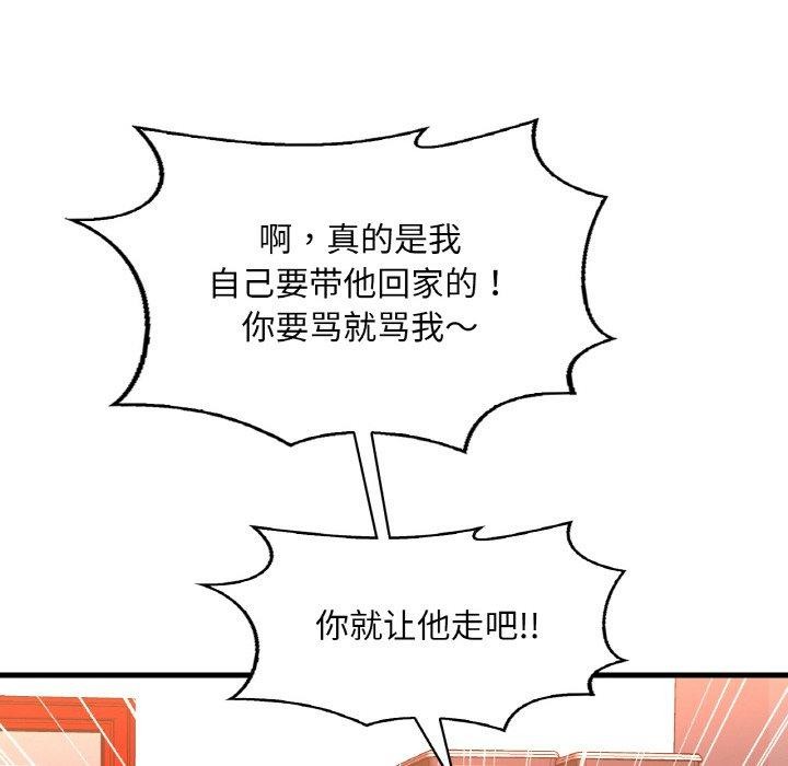 想要拥有她/渴望佔有她 第54話 韩漫图片49