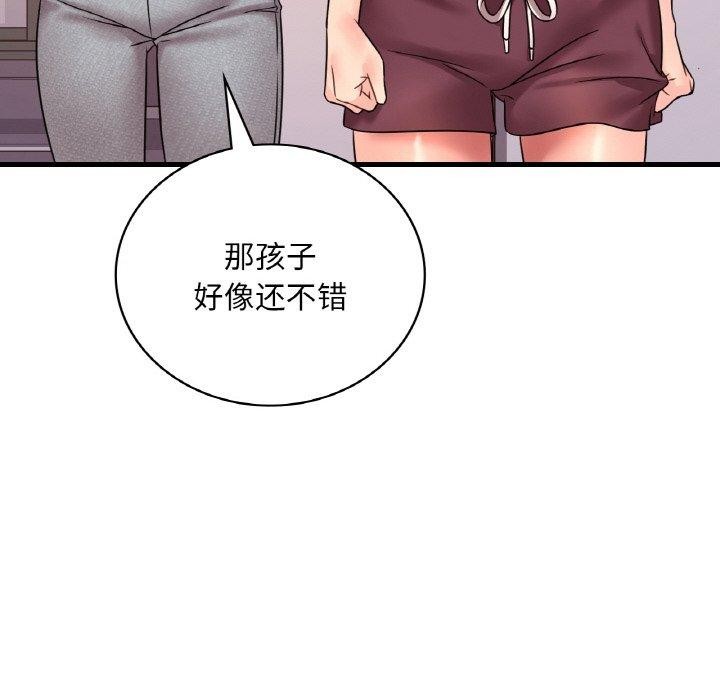 想要拥有她/渴望佔有她 第54話 韩漫图片83