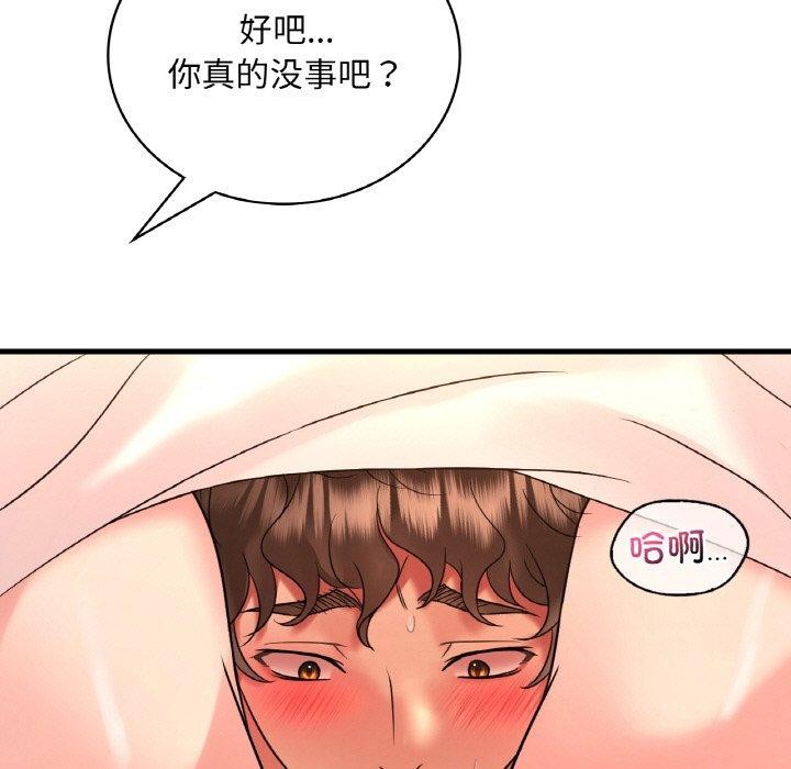 想要拥有她/渴望佔有她 第54話 韩漫图片7