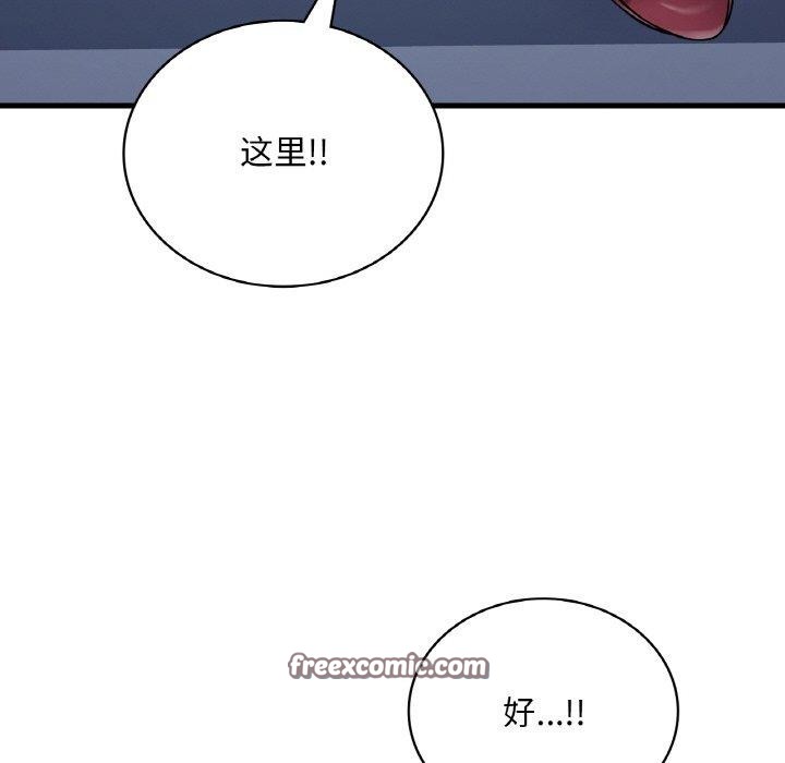 想要拥有她/渴望佔有她 第54話 韩漫图片135