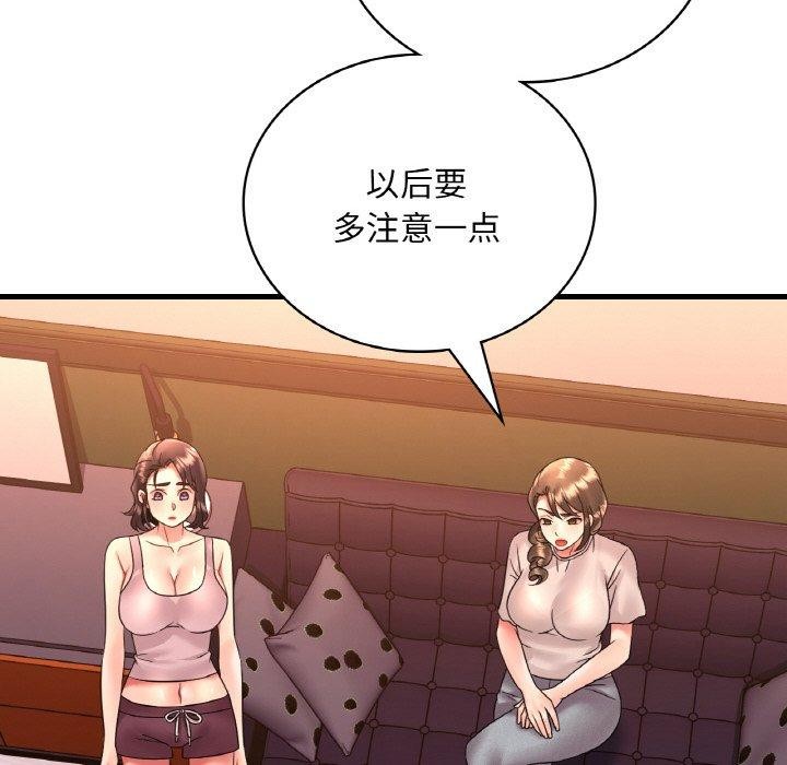 想要拥有她/渴望佔有她 第54話 韩漫图片73