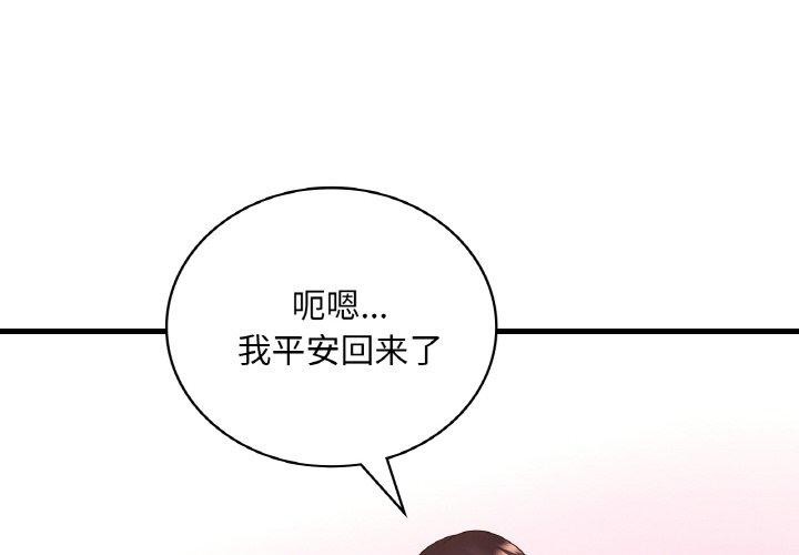 想要拥有她/渴望佔有她 第54話 韩漫图片4